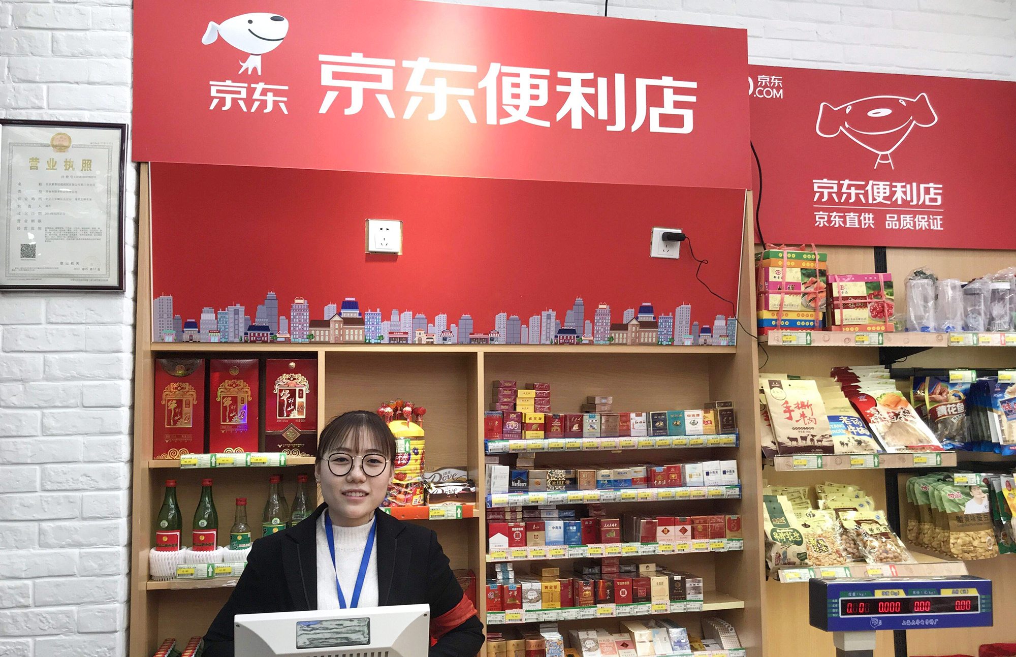 京东便利店