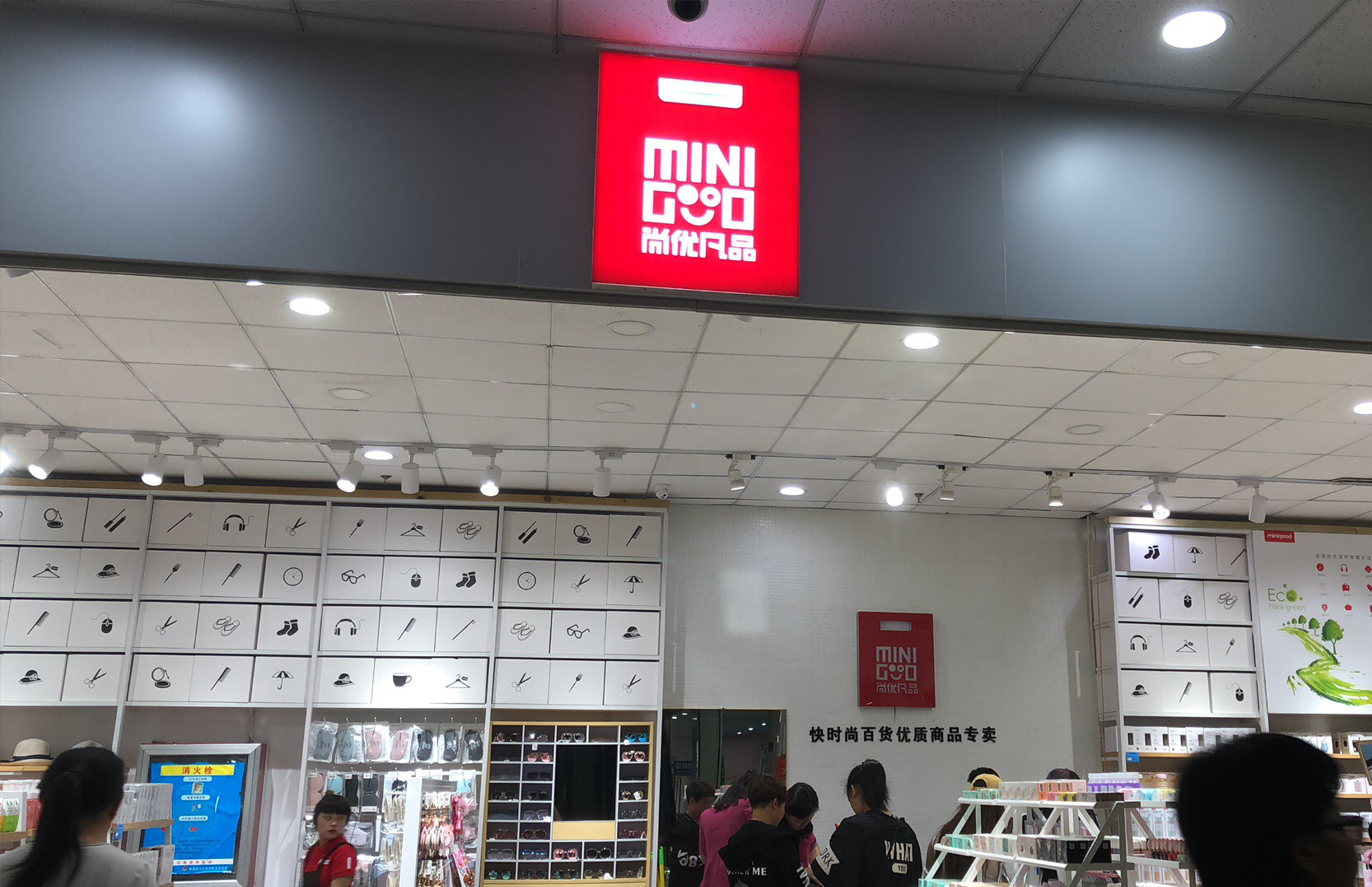 尚凡优品