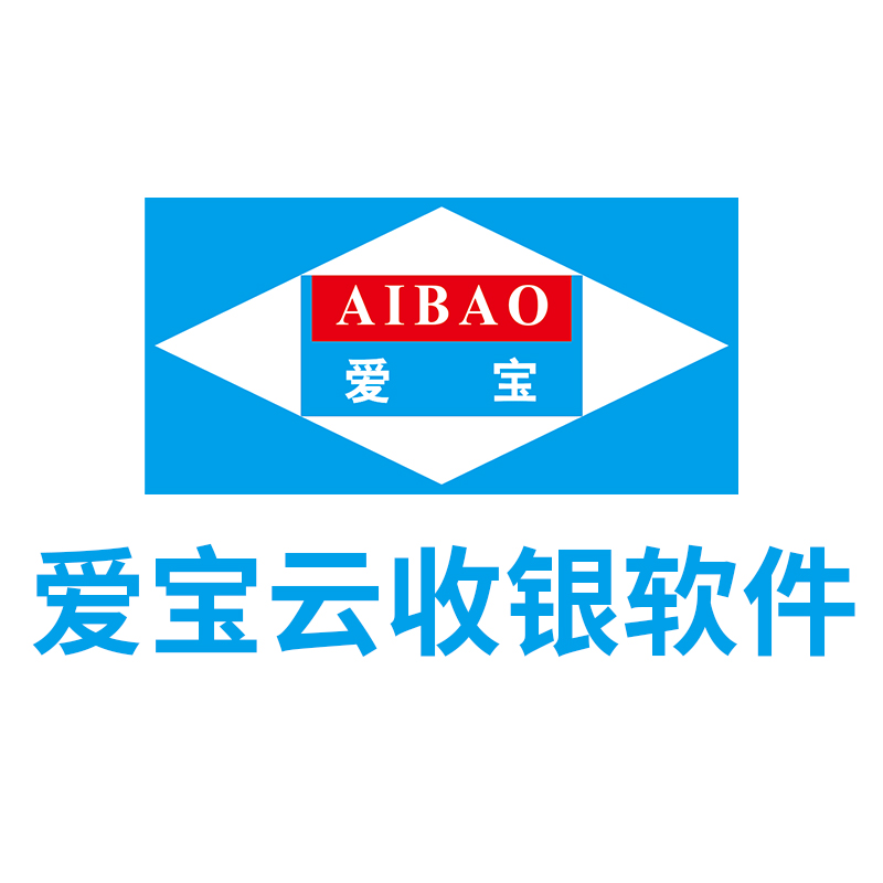 爱宝云收银宣传册